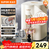 苏泊尔（SUPOR）电热水瓶 烧水壶恒温电热水壶大容量饮水机小型烧水一体机全自动 不锈钢内胆多段保温电水壶 5L 316L不锈钢电热水壶【多段保温】