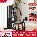 军霞（JUNXIA） 综合训练器运动器械健身器材家用单人多功能大型力量运动器材 DS51/67KG配重+蹬腿+包上楼