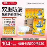 可靠（COCO）吸收宝成人纸尿裤M80片（臀围80-105cm）粘扣式老年人孕妇尿不湿