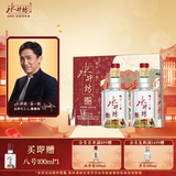 水井坊 臻酿八号礼盒 浓香型白酒 影帝同款 52度 520mL 2瓶 礼盒装