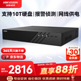 HIKVISION海康威视网络监控硬盘录像机16路4盘网线供电4K高清NVR兼容10T硬盘DS-7916N-R4/16P