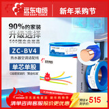 远东电缆 ZC-BV4平方空调热水器用铜芯阻燃电线单芯单股硬线100米/卷 蓝色