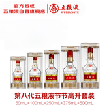 五粮液普五八代 52度 浓香型白酒 1275ml 节节高升