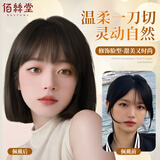 佰丝堂假发女短发中青年学生纯欲波波头自然全头套式一刀切bobo头透气 自然色 【仿真头皮】 短发 大小可调
