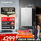 卡萨帝（Casarte） 国家补贴15%【小体积CWV5Mini】16升燃气热水器天然气 双驱水伺服恒温一级静音 京东自营上门安装