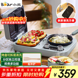 小熊（Bear）早餐机 三明治早餐机多士炉面包机可拆煎饼锅电饼铛轻食机三明治机DSL-C10M1