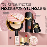 YSL圣罗兰口红气垫礼盒610+粉气垫化妆品套装礼盒生日礼物送女友新年礼物