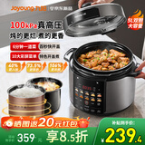 九阳（Joyoung）【国家补贴】100kPa速萃电压力锅5L大容量双胆压力煲智能预约家用电饭煲高压锅快煮炖肉煲汤50H101 5L 【100kPa】高压速萃 双胆大容量