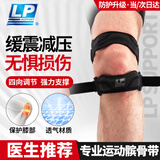 LP【双支撑】髌骨带护膝运动跑步半月板固定跳绳羽毛球膝盖登山护具