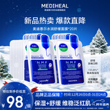 美迪惠尔升级款新水润舒缓面膜20片补水保湿维稳泛红肌新年礼物女生