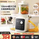 小熊（Bear）NFC原汁机三段压榨156mm特大口径 家用大容量多功能冰淇淋机全自动榨汁机渣汁分离电动果汁机D02F5