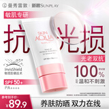 曼秀雷敦（Mentholatum）新碧小粉帽物理防晒霜乳50ml高倍隔离提亮肤色敏感肌韩国进口女生