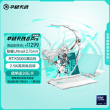 华硕天选6 Pro 酷睿版 国家补贴 Ultra 9 16英寸游戏本笔记本电脑(U9-275HX 32G 1T RTX5060 2.5K)青