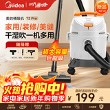 美的（Midea）桶式吸尘器家用强劲大吸力工业吸尘器开荒干湿吹吸尘机大容量节日礼物JL-T2Pro 