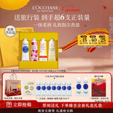 欧舒丹护手霜4支装礼盒补水保湿香氛新年礼物生日礼物送女友(香型随机)