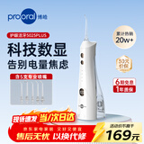 博皓（prooral）冲牙器手持立式成人水牙线洗牙器 5025Plus象牙白【新年礼物】
