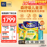 多乐士（Dulux） 森呼吸竹炭全效无添加净味儿童漆 内墙乳胶漆墙面油漆涂料A8106 15L套装 可调色（调色后不退换）
