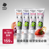 babycare【高效防蛀】儿童牙膏4支装1-6岁奥拉氟防蛀混合口味