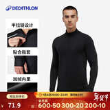 迪卡侬透气薄绒保暖休闲户外运动速干衣跑步长袖男T恤 沉稳黑L-2500810