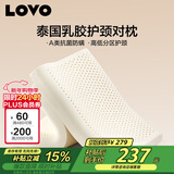 LOVO罗莱家纺 A类泰国进口天然乳胶枕头枕芯分区护颈对枕学生宿舍