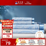 富安娜凉席冰丝席 提花夏凉席子1.2x2米单人宿舍夏天软凉席可折叠两件套