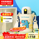 杯具熊（BEDDYBEAR）儿童水杯保温杯316不锈钢吸管直饮保温壶男女宝宝学生上学喝水杯 小拱门两盖杯-幸运恐龙480ml