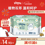 舒洁湿厕纸100抽*1包体验用洋甘菊+芦荟精华洁厕湿巾湿纸巾厕纸