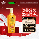 施华蔻（Schwarzkopf）金纯盈润精油洗发露400ml 无硅油洗发水 植物精油改善毛躁