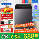 海尔（Haier）海尔波轮洗衣机全自动8/10公斤大神童大容量租房家用神器升级除菌除螨洗柔护内筒以旧换新补贴统帅 新品一级能效/风暴洗1.22洗净比 波轮 8.2kg