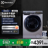 伊莱克斯（Electrolux）洗衣机 原装进口11kg大容量全自动BLDC变频一级节能滚筒家用洗烘一体机 11kg洗涤 7kg烘干 滚筒