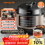 九阳（Joyoung）国家补贴6L大容量电压力锅家用双胆全自动智能预约煲汤炖肉煮粥多功能Y-60C817电饭煲高压锅6-8人