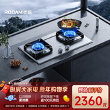 老板（Robam）不锈钢5.2kW猛火燃气灶天然气灶双灶家用嵌入式可调节底盘防爆灶灶具JZT-57G7A