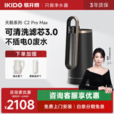 易开得净水器家用净水机 厨房直饮水龙头过滤器净饮一体机大流量可清洗超滤滤芯C2 Pro Max