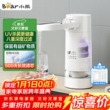 小熊（Bear）水龙头净水器 家用桌面便携台式过滤器 免安装前置厨上式一体滤水器 厨房自来水直饮机 JH-UQ001