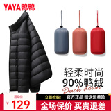 鸭鸭（YAYA）轻薄款羽绒服女2022年新款时尚修身鸭绒冬立领轻便外套KXM 黑色 L
