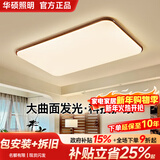 华硕全光谱护眼胡桃木中古风法式简约吸顶客厅灯智能已接入米家APP