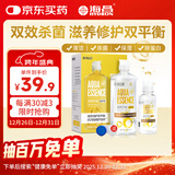 海昌视护能美瞳隐形眼镜液护理液500ml+120ml护眼杀菌锁水保湿