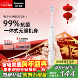 松下（Panasonic）电动牙刷磁悬浮声波震动小彩刷3.0软毛抗菌长续航学生成人新年生日礼物送男女士DC031白国家补贴