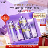 欧珀莱（AUPRES）时光锁滋润型水乳套装 紧致弹润补水护肤品礼盒 圣诞礼物送女友
