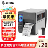 斑马（ZEBRA） ZT210/ZT230 工业级标签机升级ZT211/ZT231条码打印机 二维码不干胶固定资产快递面单打印机 ZT231 300dpi有屏 USB+串口+网口