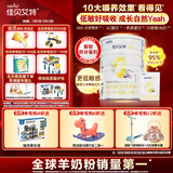 佳贝艾特（Kabrita）悦白婴儿配方羊奶粉 1段(0-6个月)400克+150克套装 天然A2蛋白
