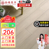 金福昌王 纯实木地板原木地板家用 番龙眼圆盘豆金刚柚木整片全实木木地板 金刚柚木 X3（910*123*18）