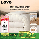 LOVO罗莱家纺 100%纯澳州羊毛加厚冬被芯子抗菌200*230cm白