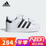 阿迪达斯三叶草小白鞋黑标贝壳头经典男女婴童宝宝板鞋运动鞋JI3990