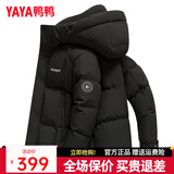 鸭鸭（YAYA）冬季新款保暖鸭绒羽绒服男短款冬装品牌休闲时尚外套潮Y 黑色-YE5B000962D L