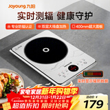 九阳（Joyoung）电磁炉2200W大功率防辐射家用电磁灶火锅炉一体微晶加大面板一键爆炒炒菜智能定时C22S-N401