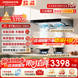 老板（Robam）抽吸油烟机天燃气灶具套装 双子星60X6S+30B5X顶吸式24风量直流变频巡航增压 家用厨房大吸力 【90%人选择】烟机+5.2Kw猛火灶30B5X