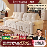 法莎蒂云漫可拆洗沙发床单双人可卧两用床小户型折叠沙发简约书房 2.2米双人位【半拆洗设计 告别污渍烦恼】 【雪尼尔婴儿绒】无粉竹炭海绵+天然异色羽绒（白色）