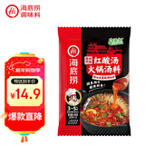 海底捞贵州风味红酸汤火锅底料 240g 番茄火锅底料酸汤家用关东煮涮锅料