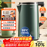 九阳（Joyoung）热水壶烧水壶电水壶2L容量316L不锈钢一体内胆恒温壶0胶水 开水壶K20FD-W530